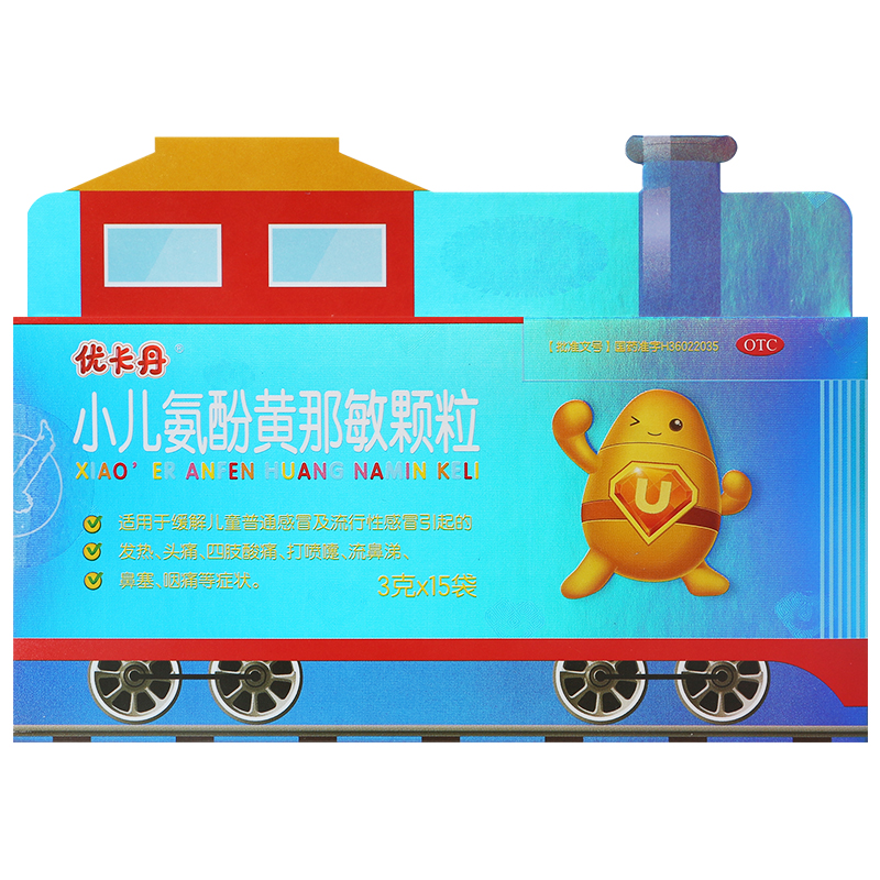 小兒氨酚黃那敏顆粒（優卡丹）