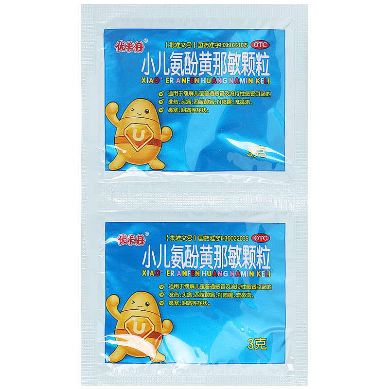 小兒氨酚黃那敏顆粒（優卡丹）