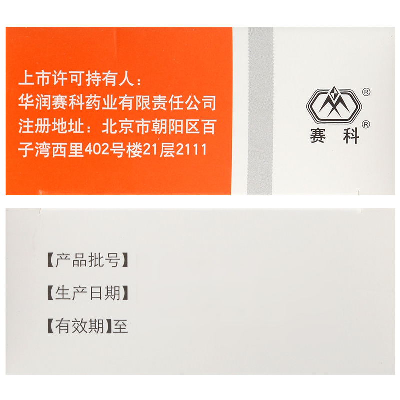 穗悅 纈沙坦膠囊