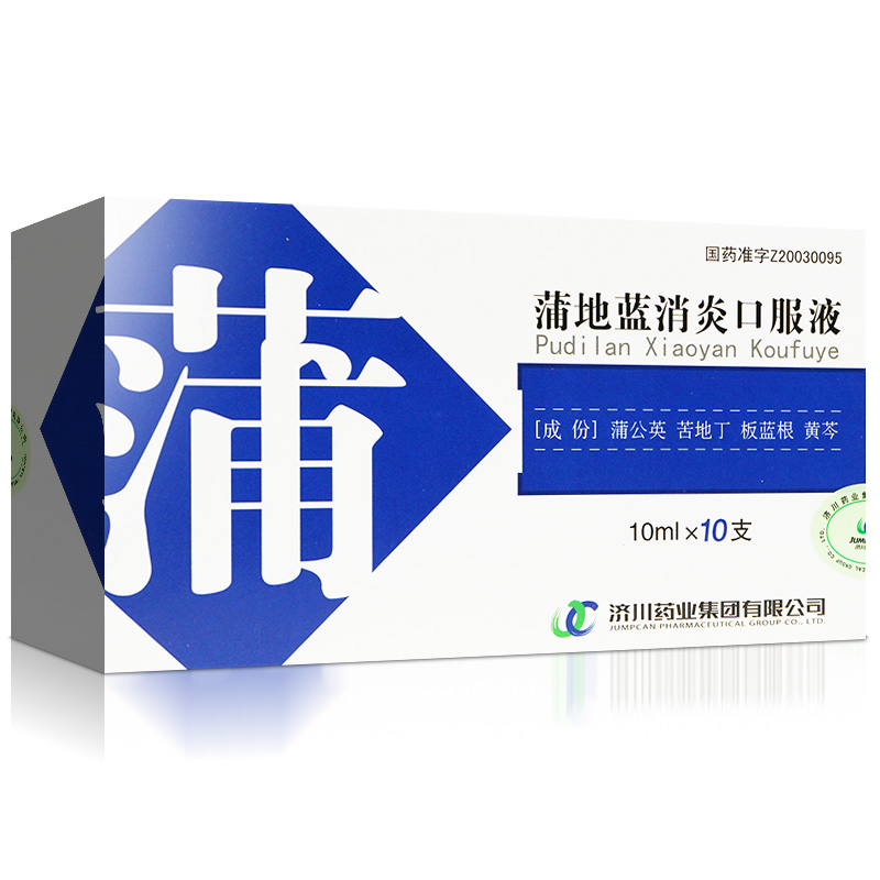 濟(jì)川藥業(yè) 蒲地藍(lán)消炎口服液
