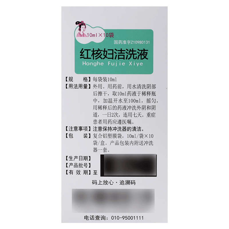 步長 紅核婦潔洗液